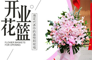 山东青岛黄岛区王台镇山柴村花篮配送