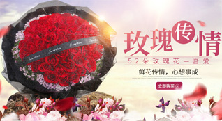 山东青岛黄岛区王台镇山柴村鲜花速递
